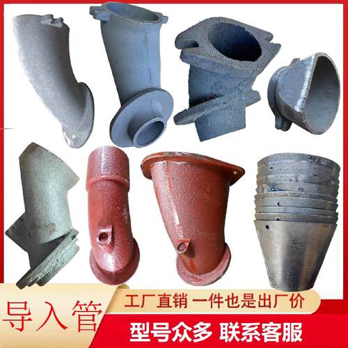 抛丸机配件抛头导入管导丸管034抛丸器导沙管流丸管漏斗漏砂进料