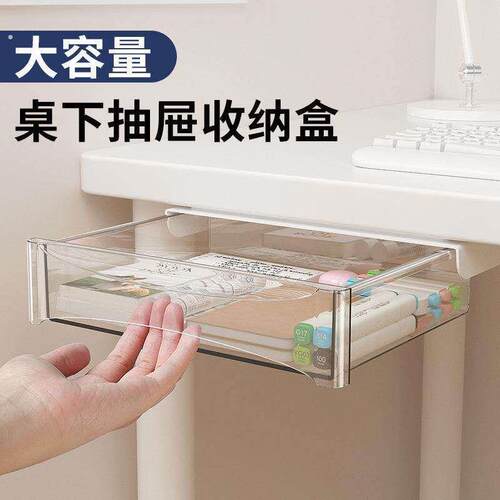 隐藏式抽屉暗盒桌下抽屉有横梁可加高免打孔隐形办公桌收纳宿舍