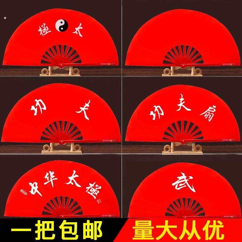 中国功夫太极扇8寸红色武术扇子高档竹骨舞蹈一尺二双面响扇定制