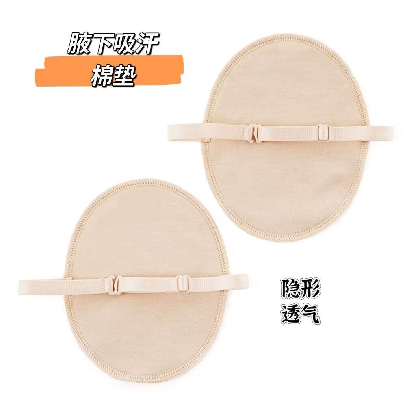 腋下吸汗垫透气速干小号隔汗巾女腋窝出汗去味防臭隐形无痕吸汗贴