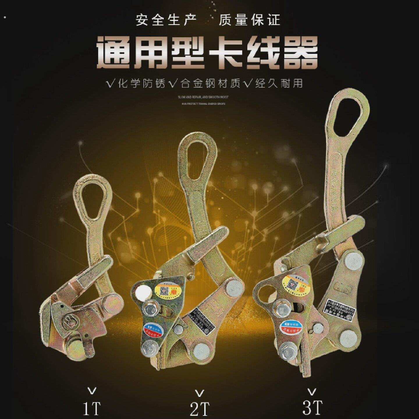 日式多功能导线卡线器绝缘铝线收紧器紧固器防跳线式夹线器