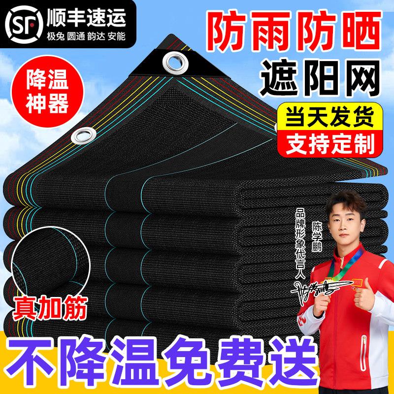 防雨防晒遮阳网农用高密度蔬菜大棚抗老化全新隔热庶阳遮阴黑纱网