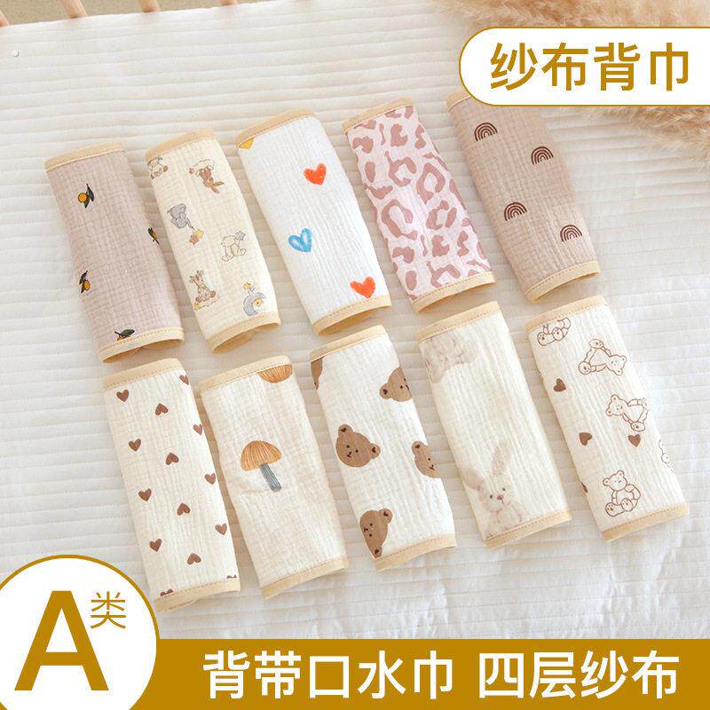 婴儿抱婴袋通用配件护肩带保护套宝宝手推车安全带防咬巾腰凳口水