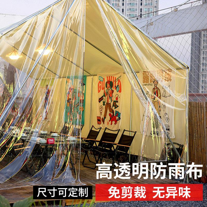 透明防雨布帐篷防雨外罩围布防水户外露营夜宵烧烤摊防寒挡风篷布