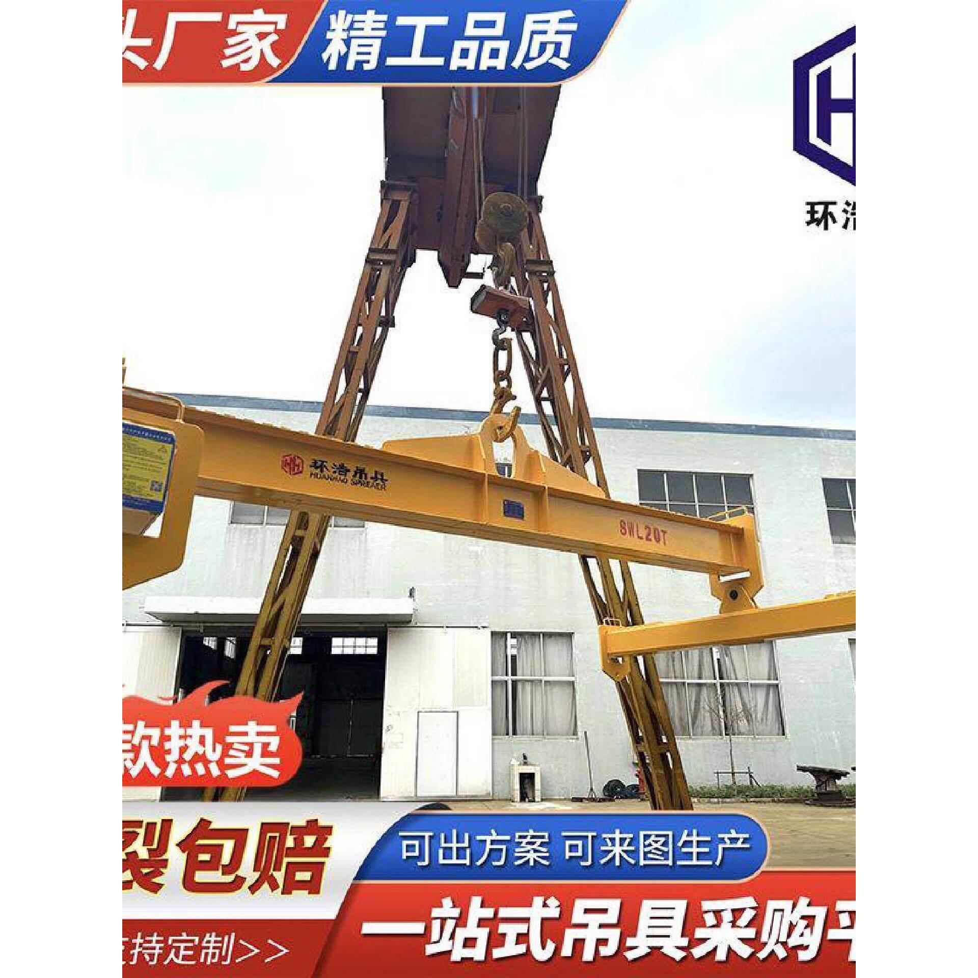 集装箱吊梁港口码头集装箱吊具平衡梁工字型框型起重吊具