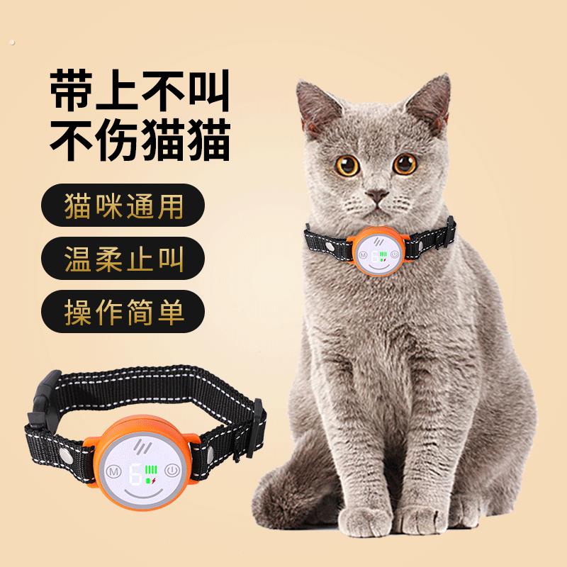 防猫叫神器小型猫咪止吠器扰民抑制器自动止叫器防叫宠物智能项圈