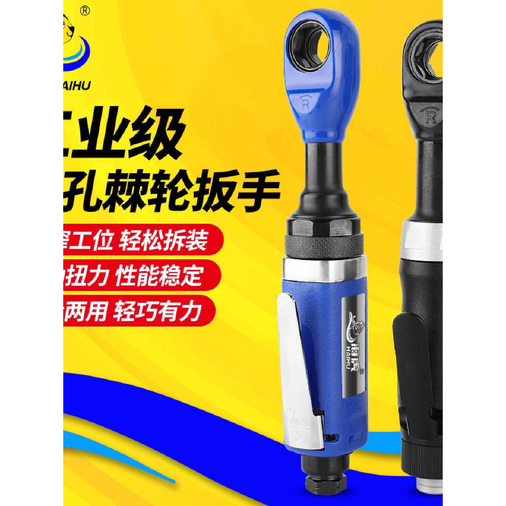台湾海虎气动穿孔棘轮扳手穿线扳手弯头套筒风批角落通孔穿孔风扳