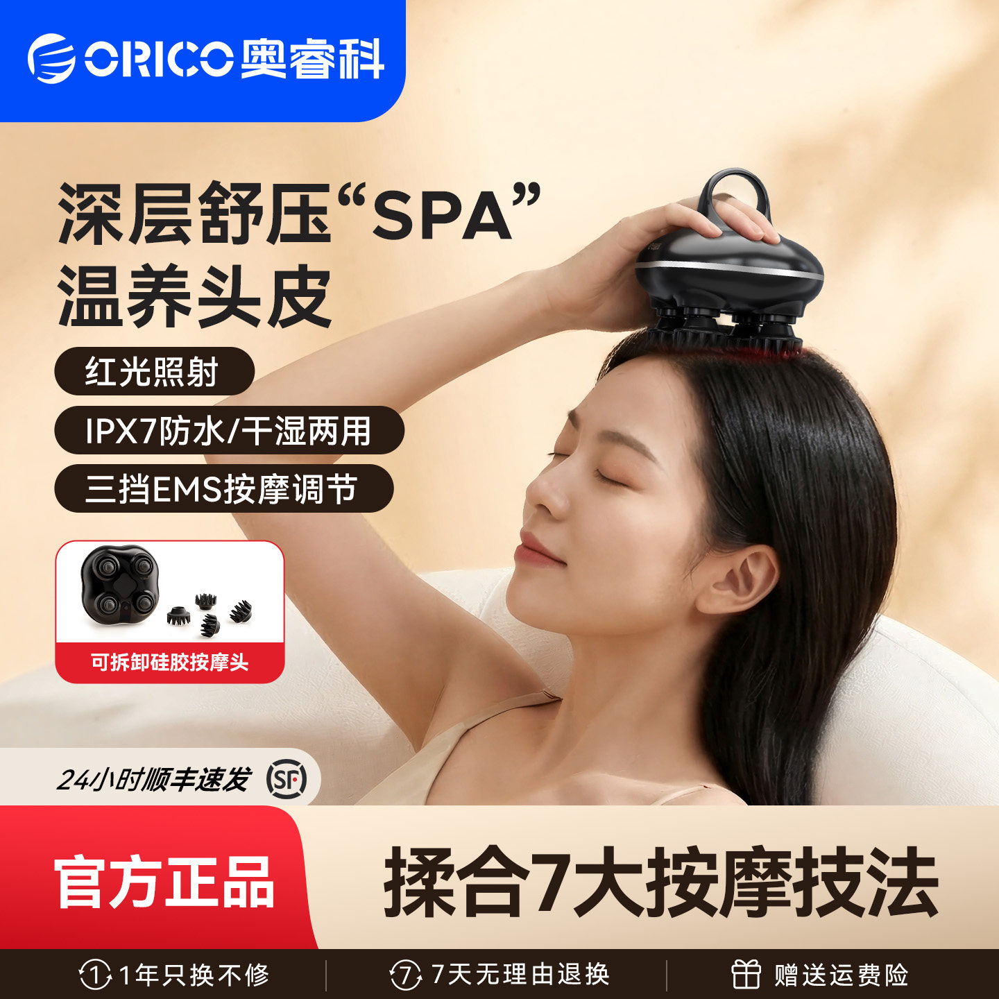 奥睿科四爪头部按摩仪全自动头皮按摩器电动抓头神器男士女生礼物
