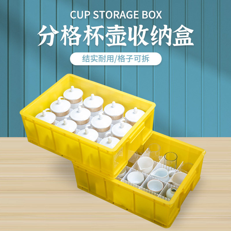 加大号茶具盖碗收纳盒马克陶瓷咖啡会议水杯壶叠加塑料分类叠加箱