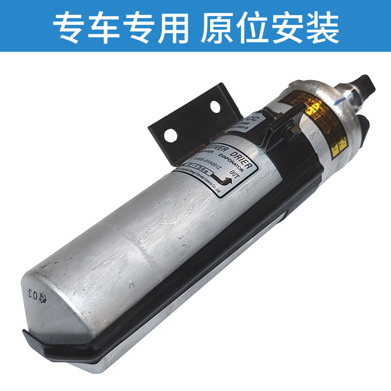 适配江淮瑞风一家亲干燥瓶祥和M3/M4/M5冷凝器干燥剂冷媒瓶雪种瓶