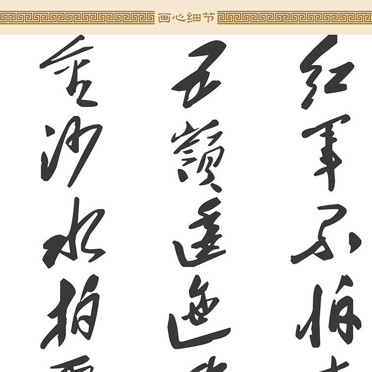 红军不怕远征难 长征诗词毛体书法 中式书法书房装饰字画卷轴挂画