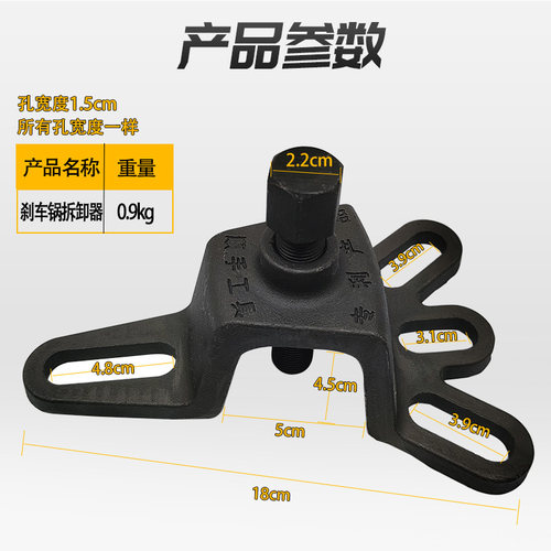 刹车鼓拉马拆卸器拔轮器轮毂拉玛电动三轮车摩托车刹车锅拆卸工具
