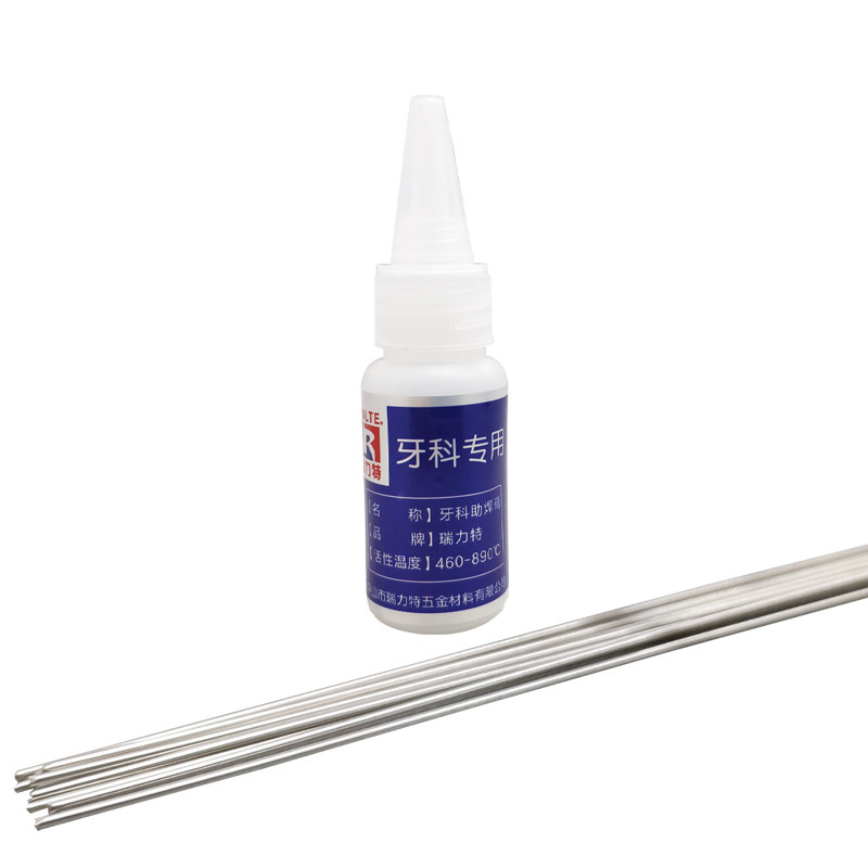 牙科焊料牙科工具焊接齿科焊料齿科焊药牙科焊丝牙齿银焊纠齿焊片