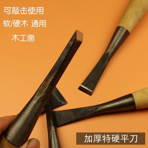 加厚特硬打坯平刀 东阳雕刻刀木工木雕打坯刀木工凿手工木刻刀