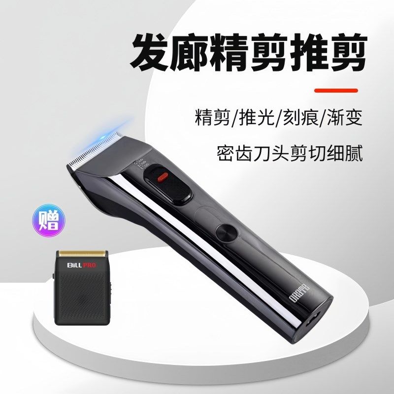 奥锐特发廊专用理发器电推剪503雕刻痕光头充电式专业剃头发剃刀