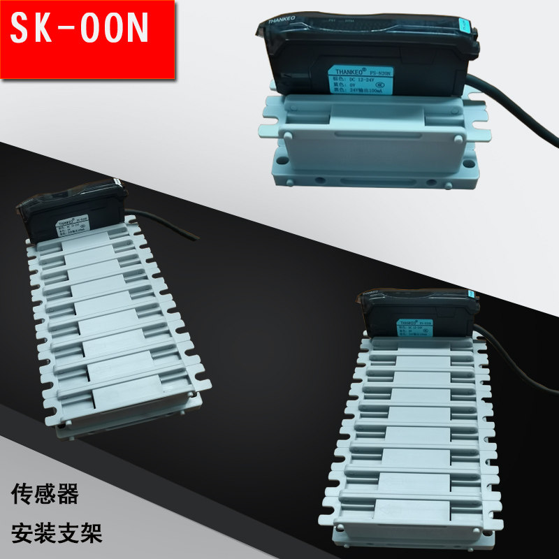 光纤放大器安装支架磁吸底座通用胜科固定支架感测器使用各种型号