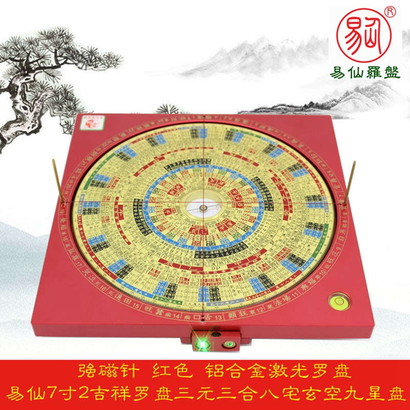 易仙7寸2吉祥罗盘强磁针铝合金九星八宅6789运玄空综合罗庚 摆件