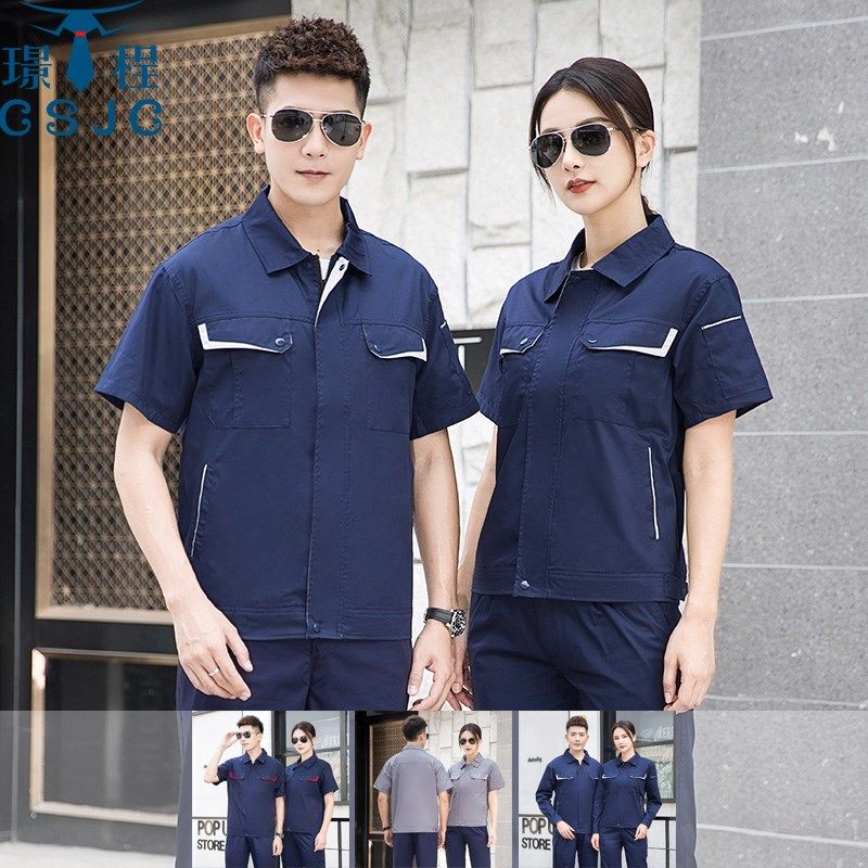 短袖工作服套装男物业酒店工程服装保洁汽修车间劳保秋冬长袖定制