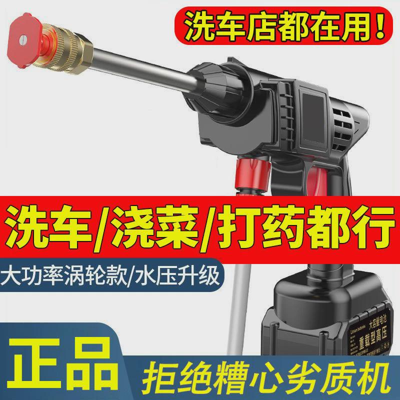无线便携式洗车机车载家用高压洗车水枪锂电洗车机电动洗车器
