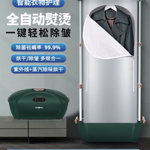 挂烫机家用小型折叠全自动蒸汽熨斗除皱烘干衣物护理熨烫机服装店