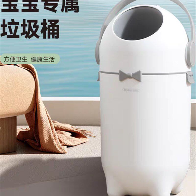 宝宝尿不湿垃圾桶防臭密封静音可爱创意收纳桶大容量防漏尿布桶