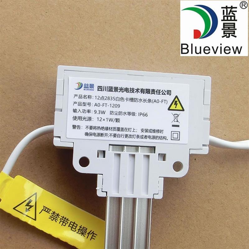 蓝景高压AC220V漫反射led灯条软膜拉布灯箱A0-FT防水高亮背光源灯