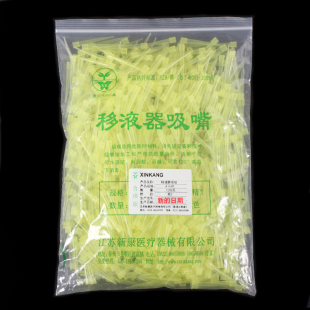 新康移液器吸头黄色吸头5.5*50微量移液枪头吸管200ul吸嘴1000支