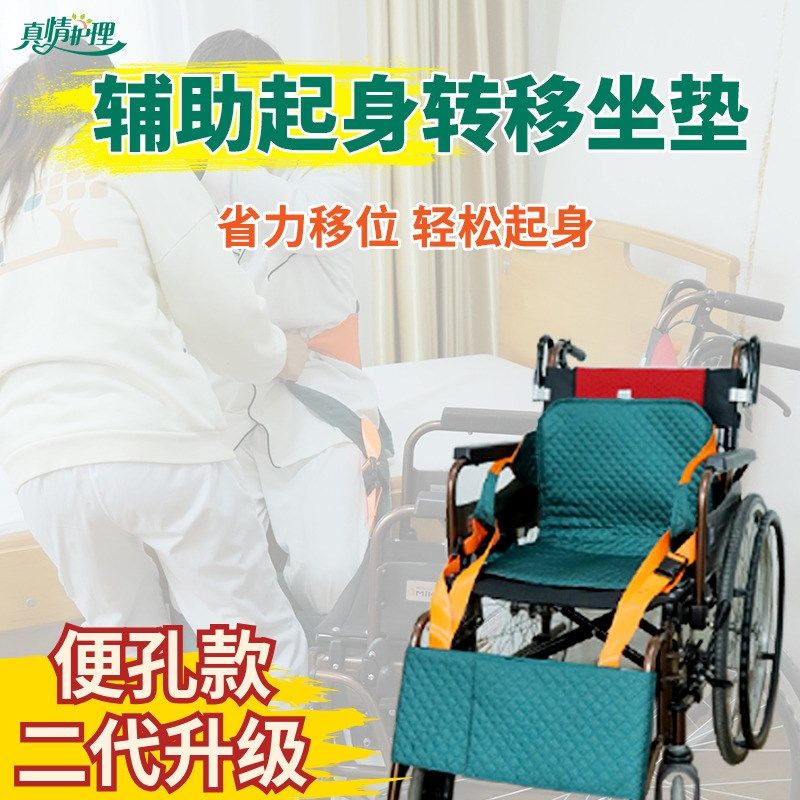 轮椅坐垫老人起身辅助带病人起身神器座垫专用老年人屁股垫尾骨
