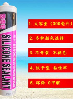 彩色玻璃胶超80种颜色结构胶防水防霉玫瑰金棕色咖啡古铜黑色