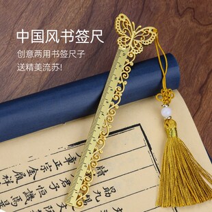 中国风金属创意蝴蝶书签测量尺精致古典精致古风送伴手礼