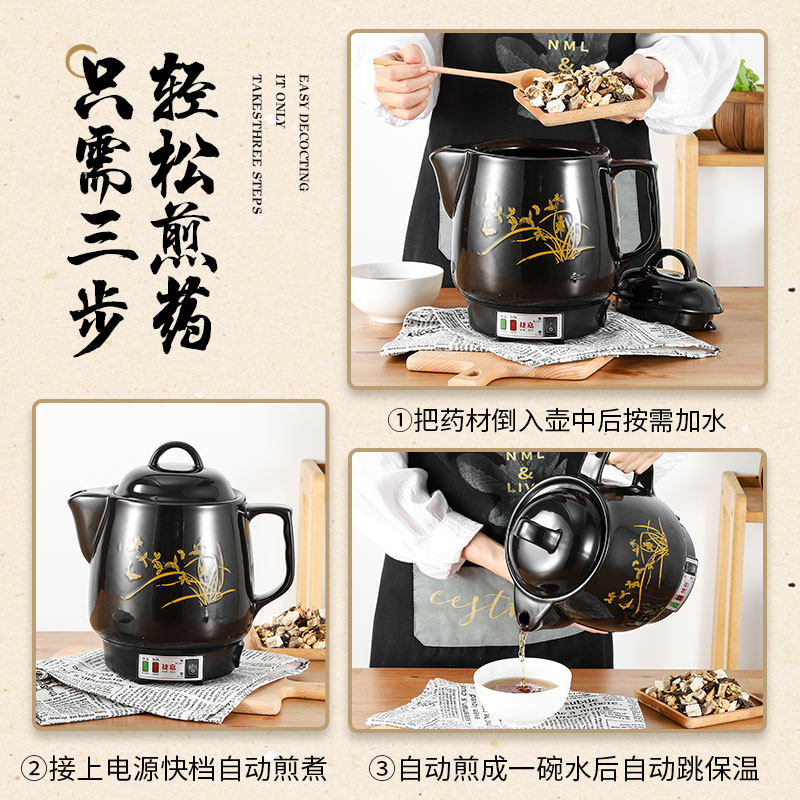 煮药神器中药煲全自动熬药机器插电动煲药电壶小型凉水煎中医砂锅