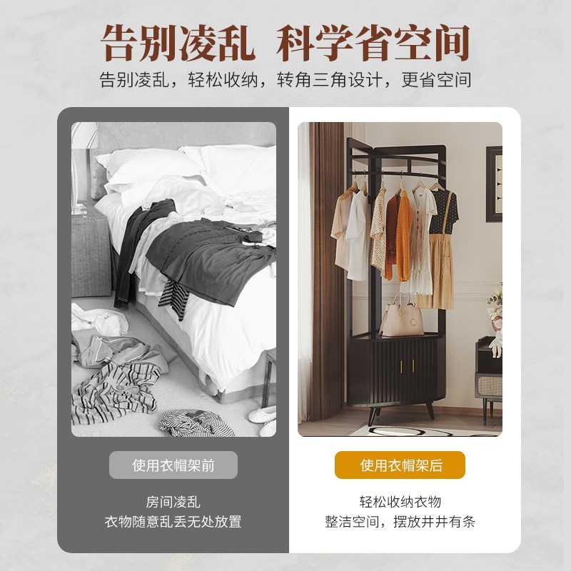 实木转角衣帽架卧室拐角落地挂衣架墙角角落置物架三角简易衣帽柜