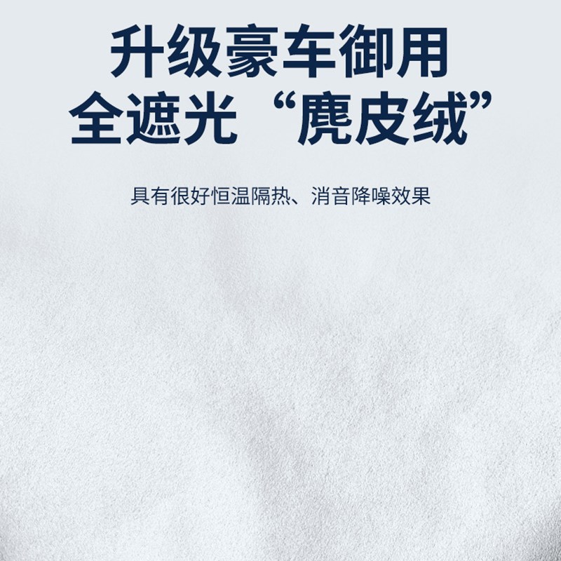 别克君越23/22款E4昂科雷E5昂科旗昂科威天窗车顶天幕玻璃遮阳帘