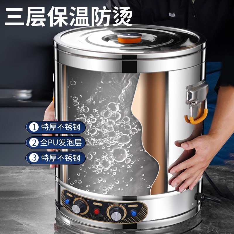 欧顿电汤桶商用蒸煮桶电热熬汤桶熬粥锅不锈钢烧水桶大容量煮粥桶