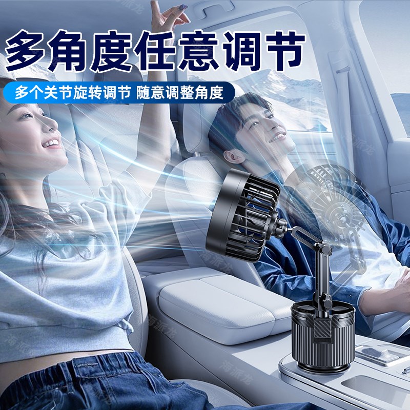 车载小电风扇汽车内杯架专用12V24伏通用强力制冷车用大风力散热