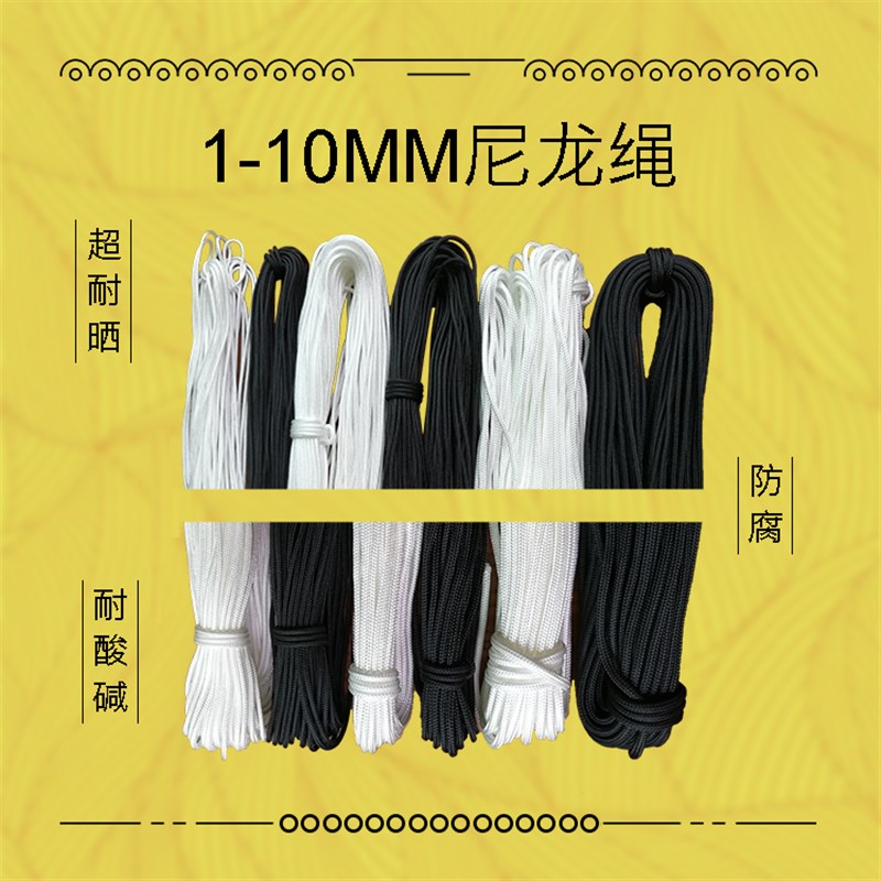 尼龙绳丙纶PP绳涤纶绳丝线松紧绳带吊牌束口捆绑拉绳客户订制专用