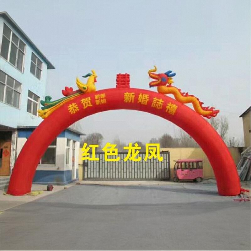 开业庆典充气拱门婚庆婚礼布置红金欧式新款彩虹门气模结婚龙凤门