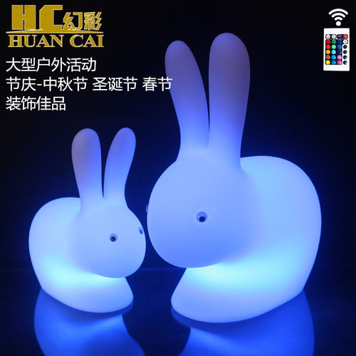 发光兔子户外落地灯遥控变色中秋玉兔创意儿童凳子活动装饰兔子灯
