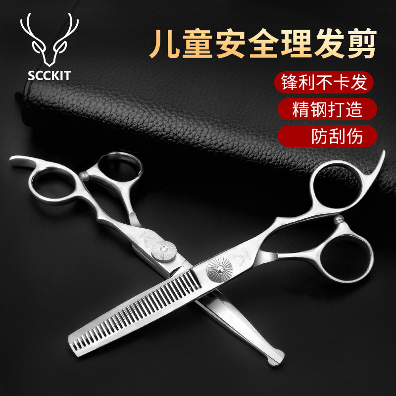 儿童理发剪刀刘海专业剪发美发剪刀家用婴儿宝宝神牙剪平剪器套装
