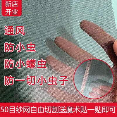工厂专用纳米纱窗防小咬防雨防蚊虫防灰尘挡柳絮工业专用定制纱网