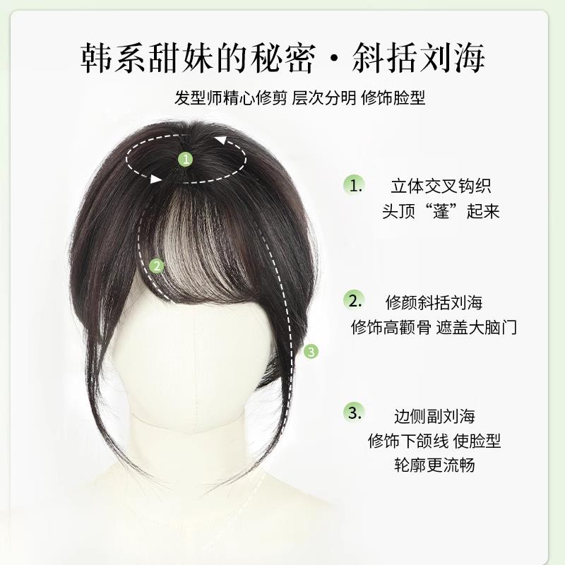 全真发斜刘海假发女片轻薄空气假刘海头顶补发高颅顶遮白发假发片