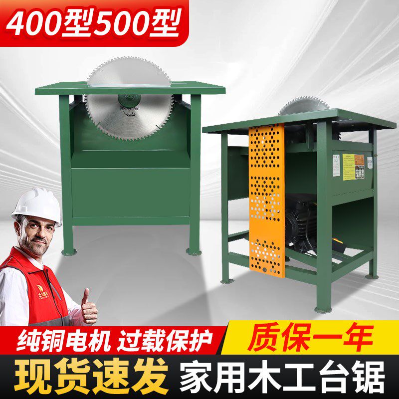 木工专用台锯多功能一体机家用小型台式圆盘锯大功率电锯切割机