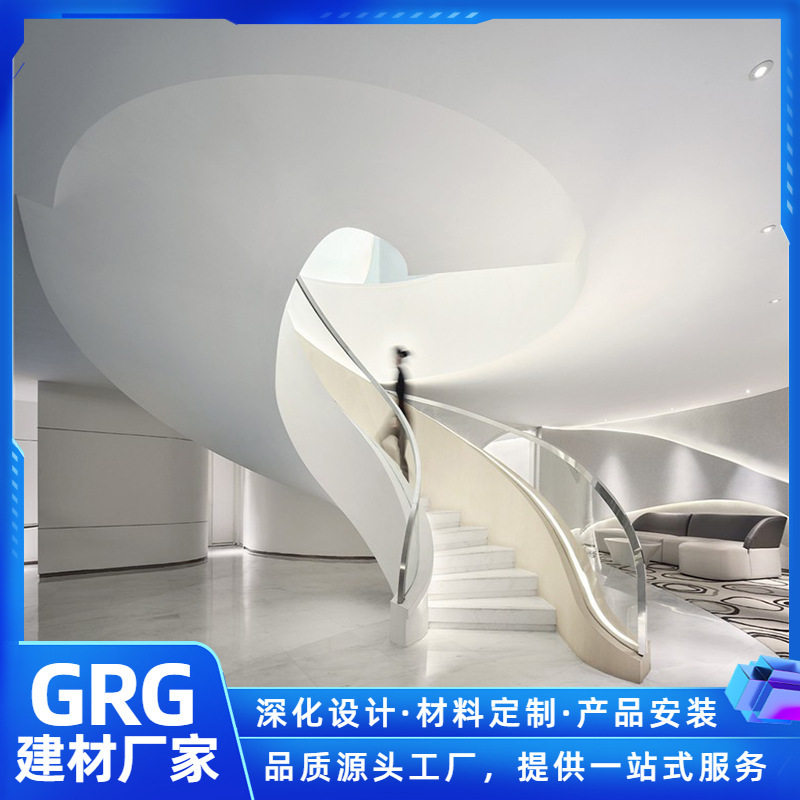 厂家直供室内建材GRG材料商场展厅扶梯旋转楼梯网红楼梯防火造型