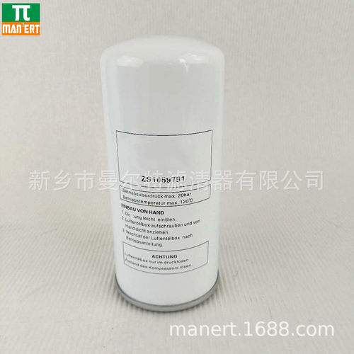 ZS1059791外置旋装油气分离器