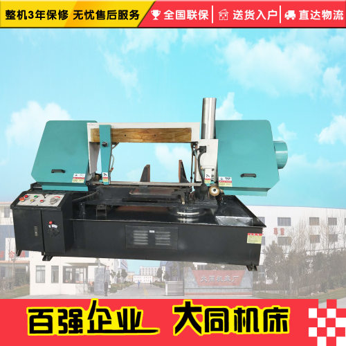 G4240Z带锯机 旋转角度金属带锯床 性能稳定 操作简便 使用范围广