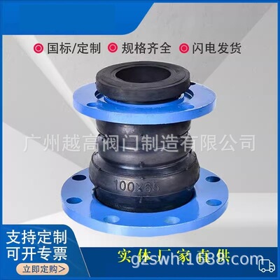 DN100异径橡胶软接头耐油耐高温