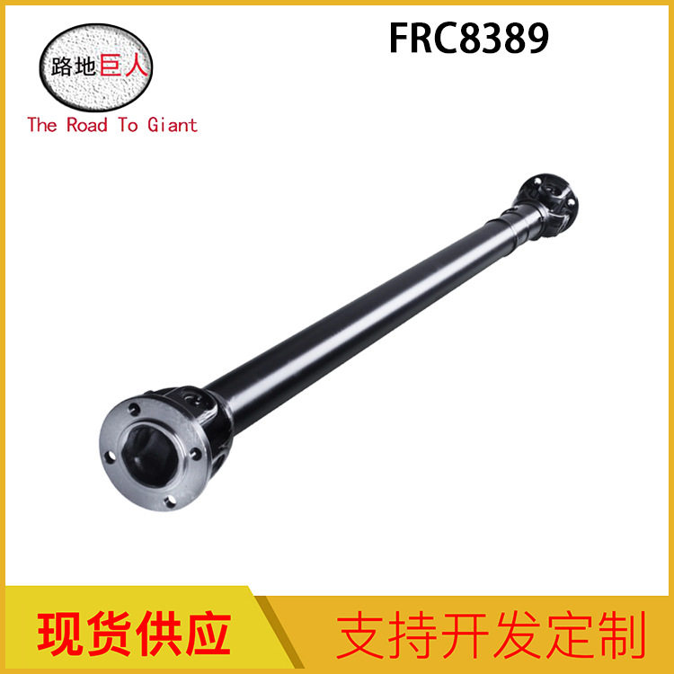 适用于路虎卫士FRC8389传动轴后汽车零部件直销工厂现货直发