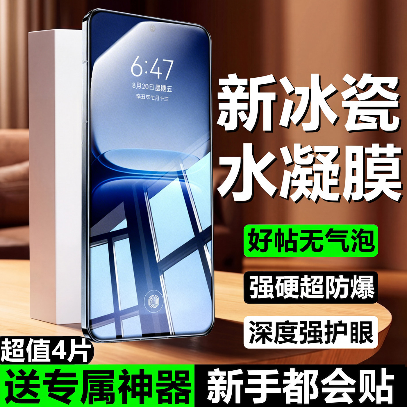 科天盛适用iqoo15/13/12/11水凝膜vivoiqooz10z9z8z7z6全屏防窥iqooneo11/10/9/8/7/6/5防摔防蓝光手机钢化膜