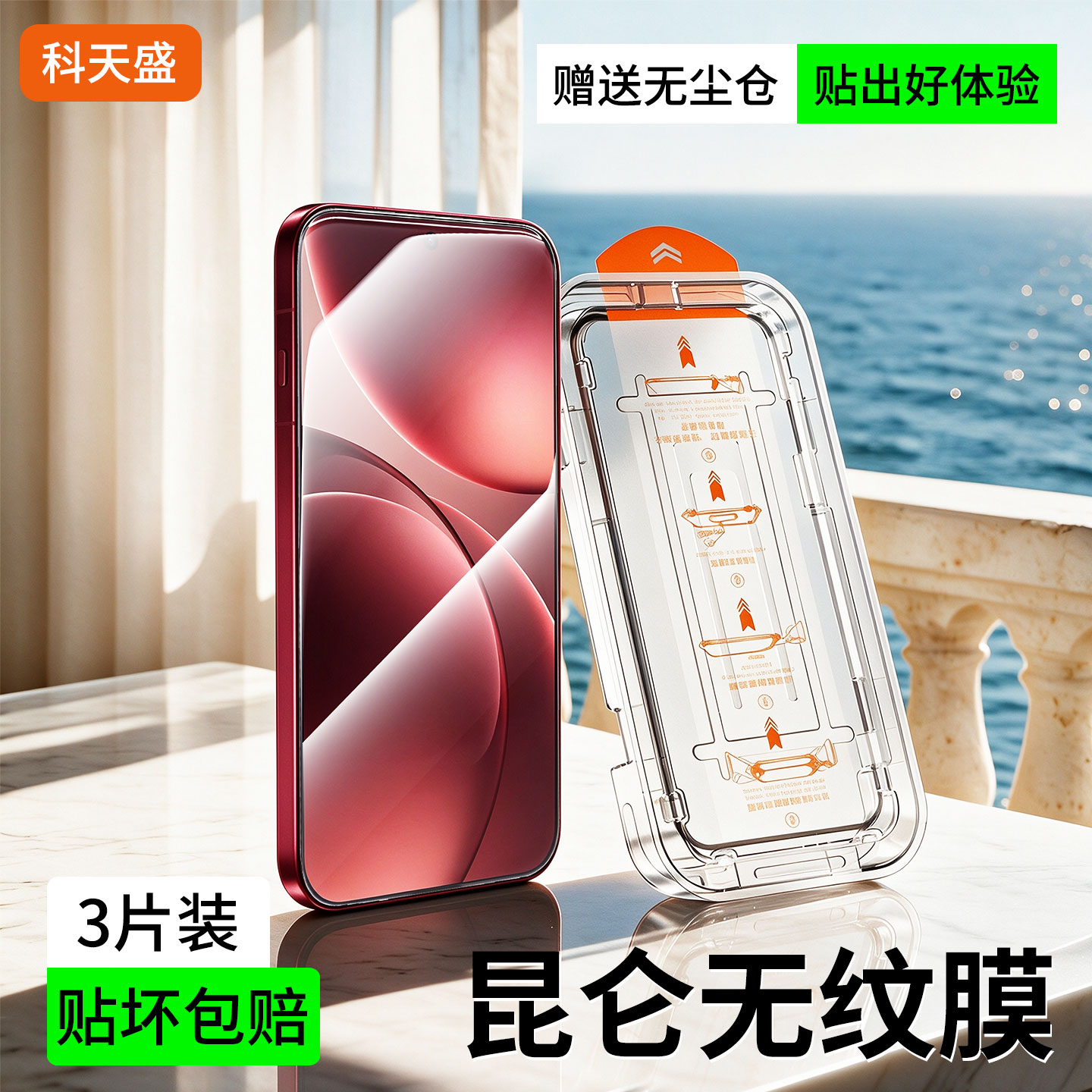 科天盛适用oppofindx9pro钢化膜findx8s+新款x7Ultra手机膜x5无尘仓X3屏幕膜x2por防爆reno16保护膜15c防窥14