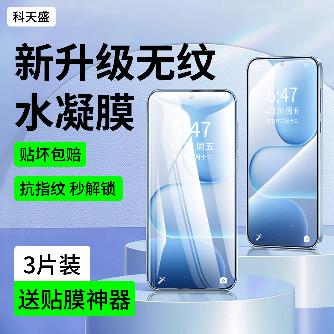科天盛适用荣耀500水凝膜荣耀600pro手机膜400新款300防窥200贴100高清90全屏x80promax保护70曲60gt面x50i+
